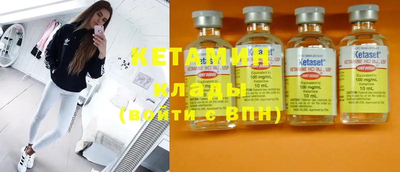 Кетамин ketamine Анива