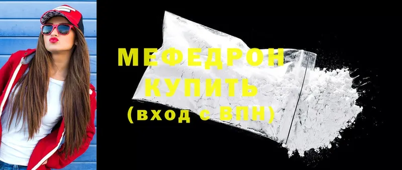 Мефедрон mephedrone  Анива 