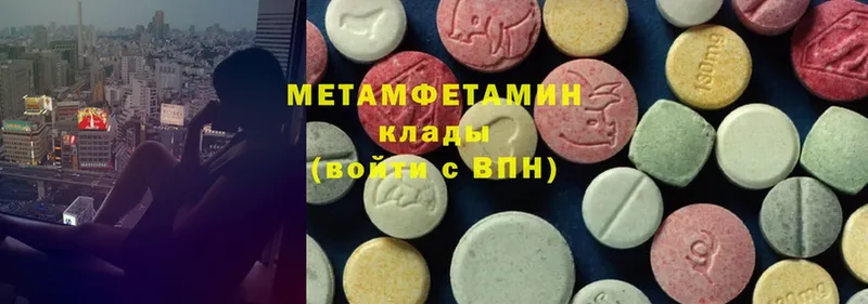 МЕТАМФЕТАМИН Methamphetamine  Анива 